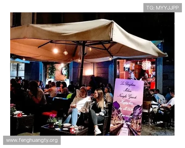 米兰真人版：体验米兰真实的夜生活与本地居民的日常生活场景