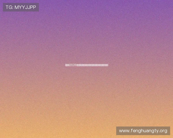 比利时2026世界杯大名单详细分析,主力阵容与潜力新星一览 比利时2026世界杯大名单详细分析,主力阵容与潜力新星一览