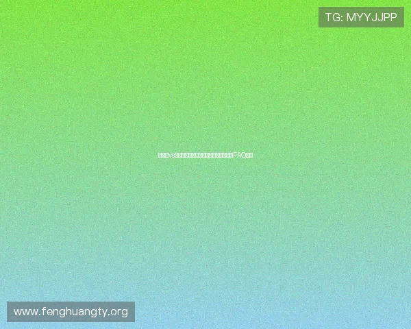 突尼斯vs日本比赛时间、地点及直播渠道的详细FAQ指南