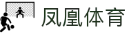 凤凰体育 - (中国)厦门凤凰体育咨询有限责任公司欢迎您